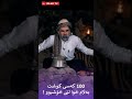 ئيلاهيهيزي بيده نكيم و هيلاكيم وبيده سه لاتيم به خير قه ره بووم بؤ بكه ره وه اللهم ئامين