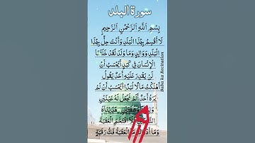 SURAH AL BALAD ♥️ سورة البلد Tracking Finger #surahalbalad #surahbalad
