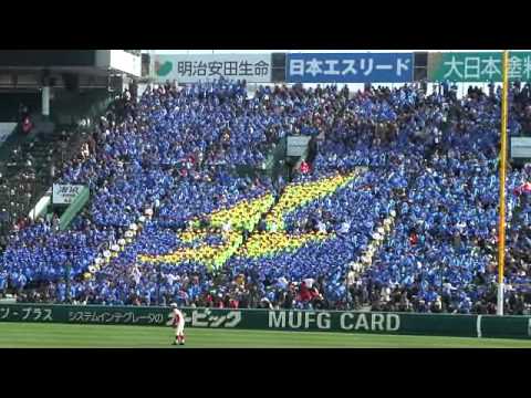 佐渡高校　第83回選抜大会　応援メドレー(6回)