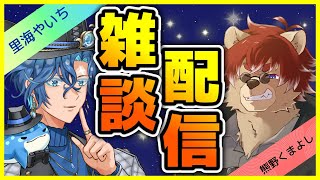 【#作業配信】やいちさんと雑談するぞ☆彡【#Vtuber】