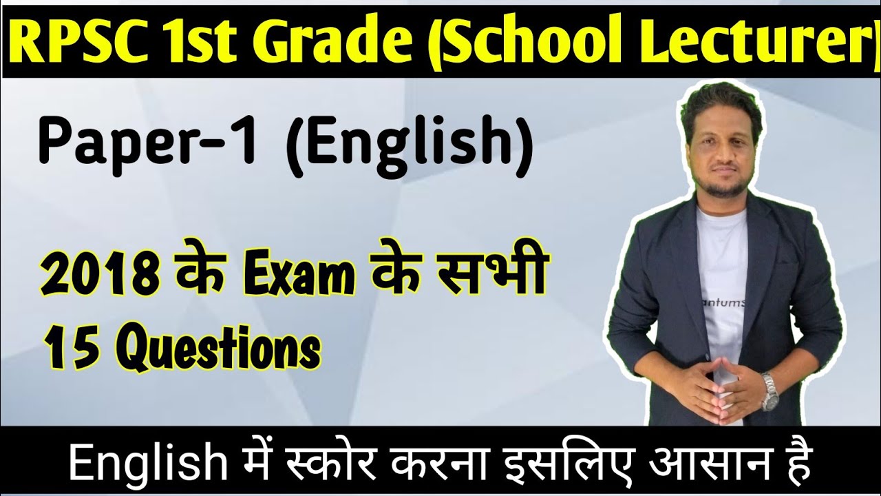 1st Grade Paper 1 English RPSC School Lecturer Previous Year 1st grade paper 1 english rpsc school lecturer previous year