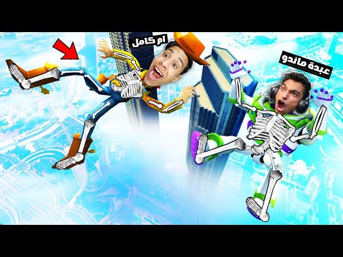 تحدي تكسير العظام باظ يطير وودي ام كامل ضد عبدة ماندو   