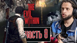 Глава 11 - Опасные Акулы |  Evil Within Часть 8 прохождение