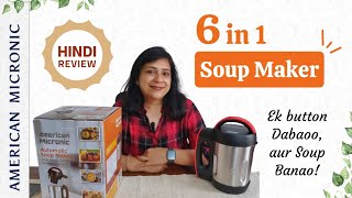 American Micronic Soup Maker review | Soup / Jam recipes | #SoupMakerRecipes | soop maker