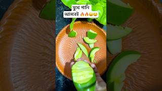 কাঁচা আম মাখার সহজ রেসিপি | মুখে পানি চলে আসবে ॥ Summer Special Recipe 🌿💕 #shorts #trending