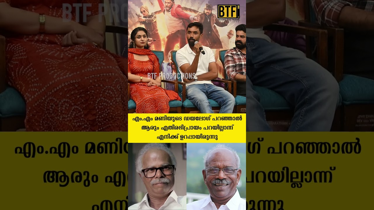 Midhun Manuel Thomas on Indrans’ P.P. Shashi & M.M. Mani! | Aadu 3 | Jayasurya | Vijay Babu