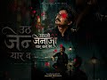 Full Song Link- https://youtu.be/gxFuUpozuFQ?si=fPBKftGOyXa1MSfk