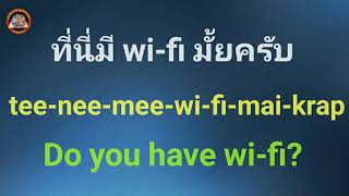 Learn Thai about Accomodation, part 2