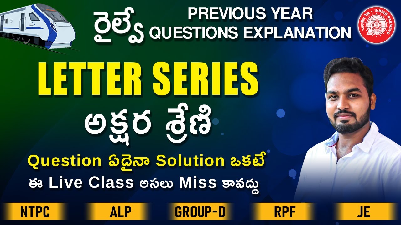 Railway Previous Year Questions- Letter Series -ALP,NTPC, Group-D,JE,RPF || Siva reddy logics