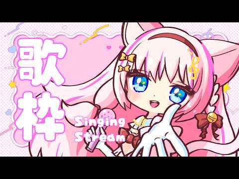 【歌枠】上半身だけアイドル衣装3Dで!本日一部チケ最終日! #Karaoke #Vtuber #Vsinger 【音琴かなみ】 video thumb
