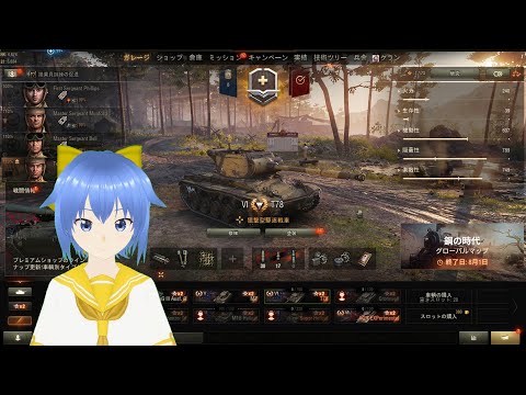 【WoT】プレミアムアカウントが切れるまで【ニコ生ミラー】