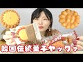 私の愛する韓国菓子の進化版？柑橘タルトヤックァ食べてみた。