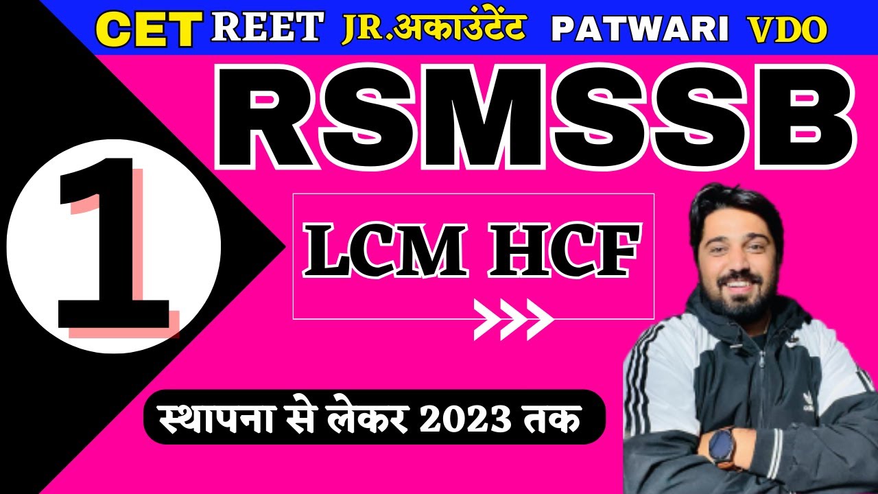 RSMSSB PYQ SERIES LCM HCF DAY 1 BY AK SIR || RSMSSB MATH PYQ 2023|| IA MATH || RSSB  MATH PYQ PAPER