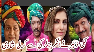 Lucky Dear Marriage With White Girl Shajar Abbas And Ayyub Mirza Very Happy Babblu Tv