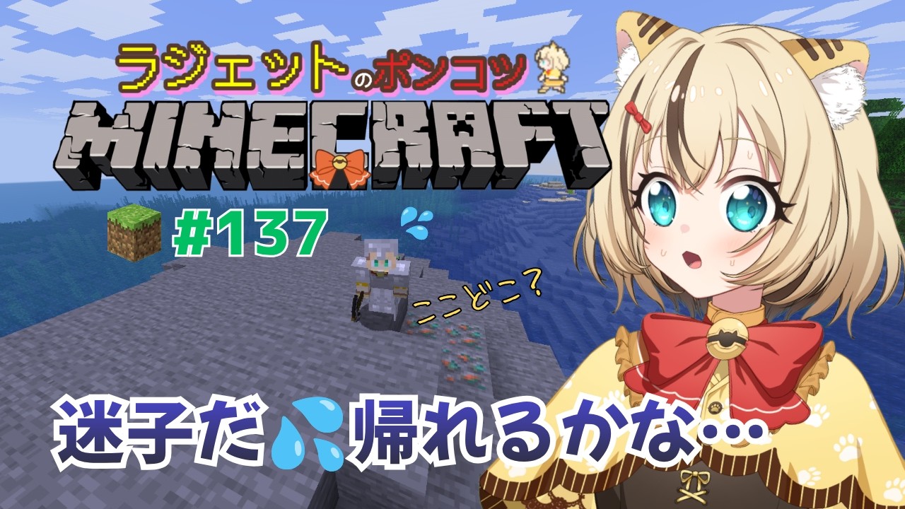 冒険中に迷子‼️やばい!帰れるかな💦 #minecraft #マイクラ