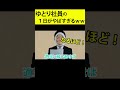 仕事をサボることに徹したゆとり社員の1日がやばすぎるwwwww