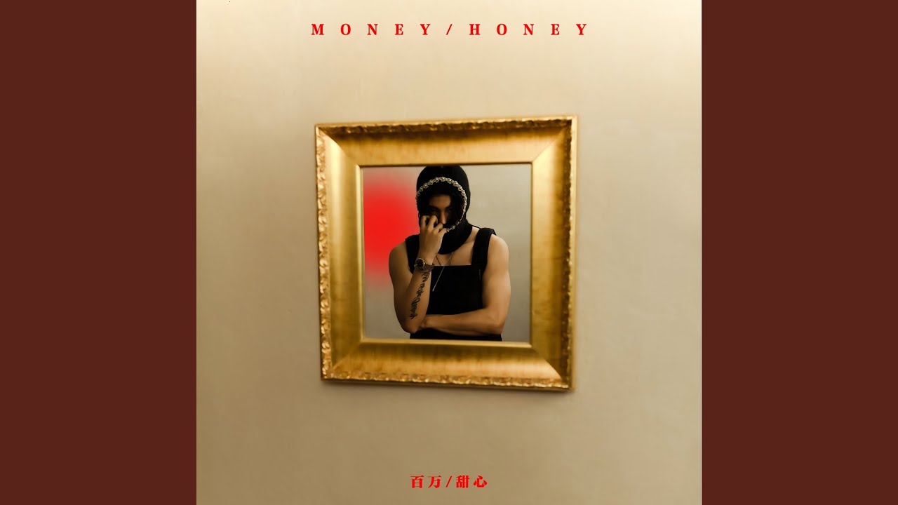 白手起家 bekijken op YouTube 白手起家 bekijken op YouTube