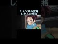 ○○した人の性格