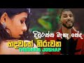 Diwuranna baha neda Thushara joseap - Sinhala Song