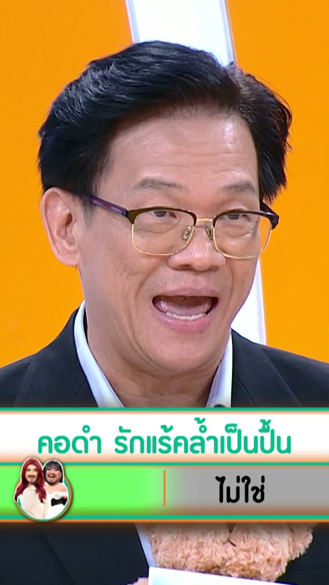 อาการเหล่านี้เสี่ยงเป็นเบาหวาน ใช่หรือไม่  #เกมสร้างสุข