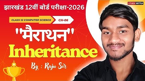 Lec-01| Inheritance | Chapter 6 | Computer Science Jac board | By Raju Sir | Study Mitra | Class 12