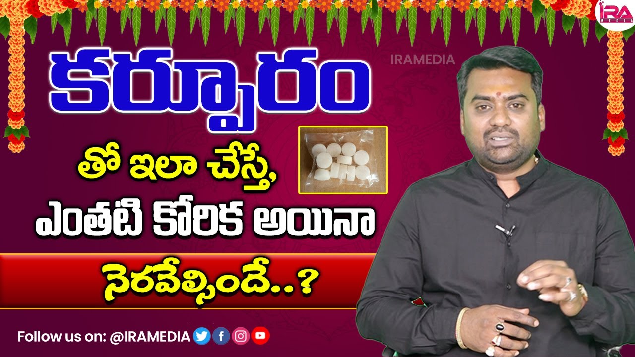 Benefits Of Camphor | Camphor Uses | Karpuram Benefits | Agnesh Amith Raj | IRA Media