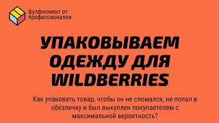 :    .    .  Wildberries.  