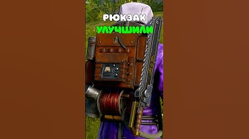 РЮКЗАК УЛУЧШИЛИ в Rust/Раст! Что изменилось с рюкзаком после обновления? #rust #раст