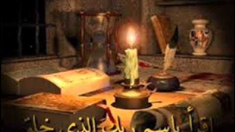 الجزء الرابع والعشرون من القرآن الكريم للشيخ حسن صالح