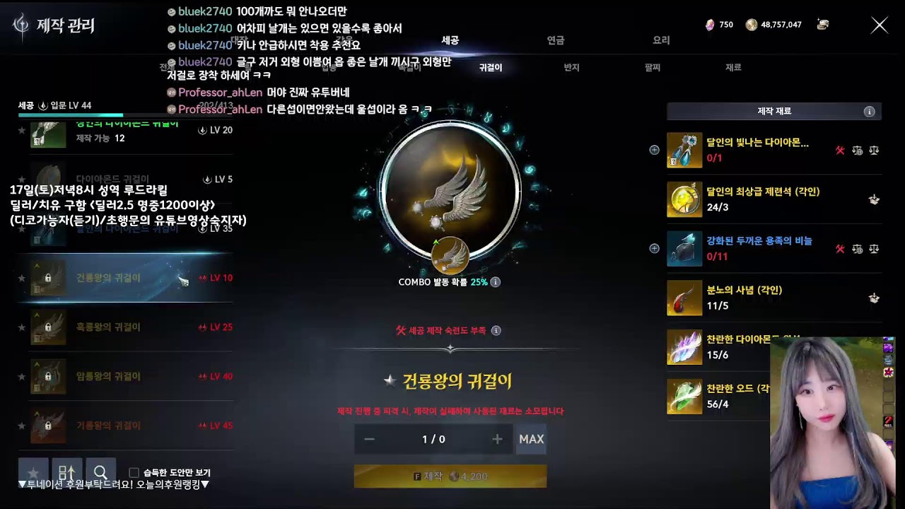 지켈마족 새벽방송 오늘저녁8시 루드라치유/딜러구해요 춍춍 아이온2