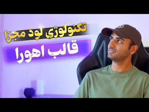 چند برابر کردن سرعت سایت با تکنولوژی لود مجزای قالب وردپرس اهورا
