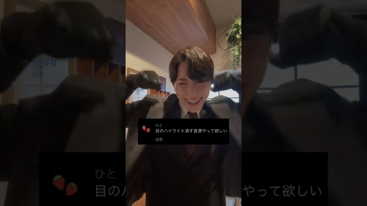 目のハイライトを消してください #shorts