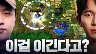 감탄밖에 안나오는 그의 한타 실력 - Lyn(O) vs Sok(H) 워크래프트3 명경기 / 워크3, Warcraft3