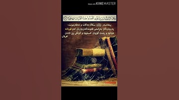 سورة الفرقان آية 30