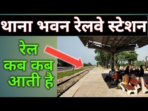 Thana Bhawan railway station full details | Thana bhawan | israr malik vlogs