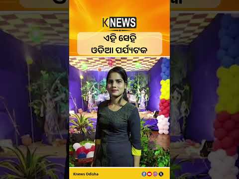 ମଧ୍ୟପ୍ରଦେଶରେ ୮ ଓଡିଆ ମୃତ ଘଟଣା #knewsodisha
