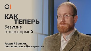 КАК ТЕПЕРЬ власть и лженаука призывают к ненависти / расследования Диссернета, Андрей Заякин