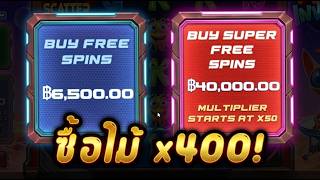 กูว่ามันต้องโดน ➔  Alien Invaders  Pragmatic Play