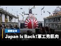日本政壇變陣