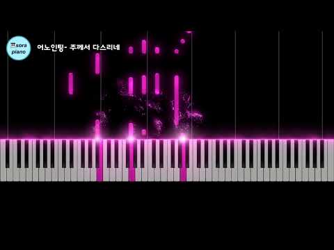 주께서 다스리네 Yes, Lord - 어노인팅(Anointing)