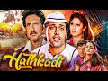 Lekar Tujhko Jaunga Dulhan Aanan Faanan Hathkadi 1995 Full Movie Govinda Shilpa Shetty Madhoo Lekar Tujhko Jaunga Dulhan Aanan Faanan Hathkadi 1995 Full Movie Govinda Shilpa Shetty Madhoo