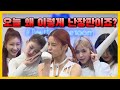 [ENG ITZY] 블루룸 하이라이트