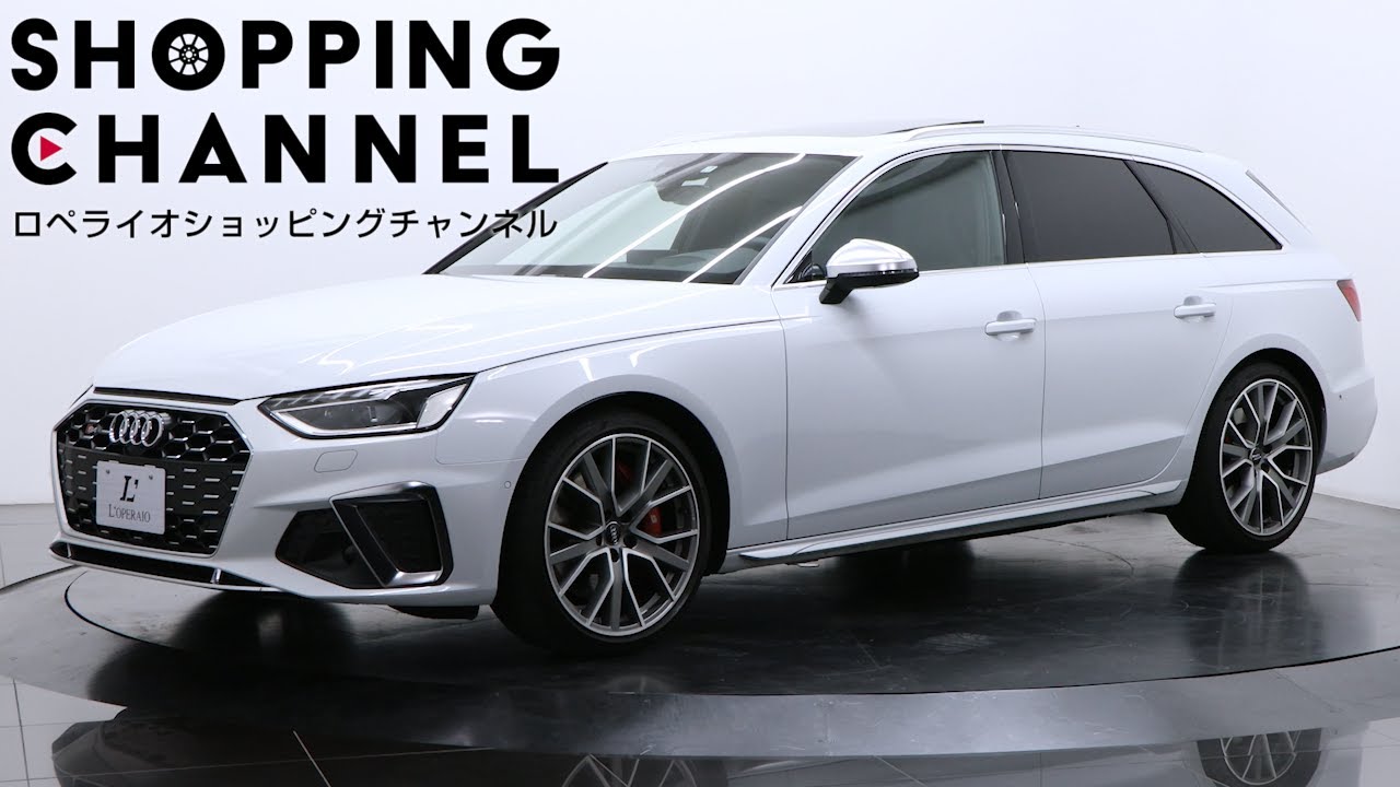 アウディ S4アバント 後期モデル 希少左ハンドル パノラマルーフ