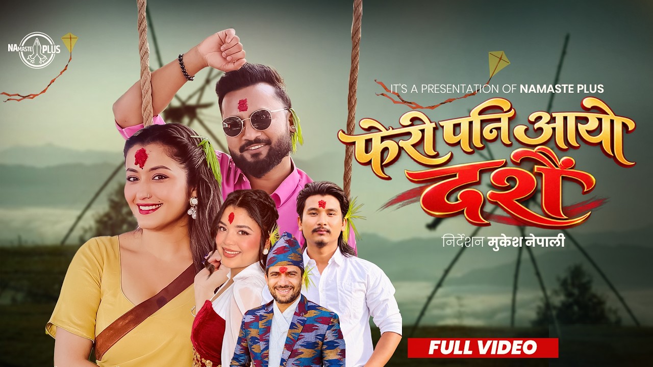 Feri Pani Aayo Dashain - Nehar Budhathoki | Sami…