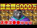 ※神降臨【荒野行動】課金額6000万円の超廃課金者の正体が●●でヤバすぎた...【ジル;InfinitY】