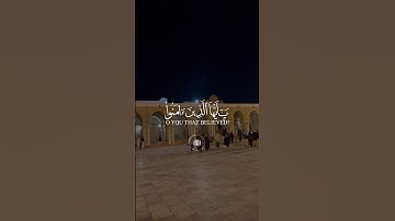 آيات من القرآن الكريم 💞 سورة الأحزاب 💞 الآية 56