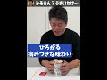 【ヒカキン】みそきん？うまいわけ・・・【ホリエモン切り抜き】
