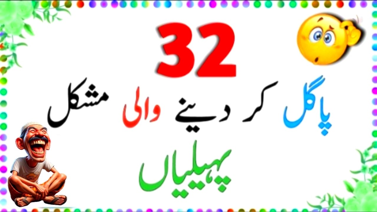 Mind Blowing Paheliyan to Boggle Your Mind! | Pagal Kar Dene Wala Paheliyan-Md Quiz GK