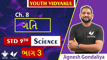Dhoran 9 vigyan ch 8 gati, std 9 science ch 8 gati, (part 3), dhoran 9 science chapter 8