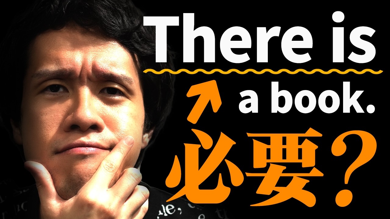 There構文はなぜ必要なのか？
